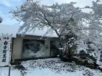 白金龍王社の{uncategorized: "未分類", other: "その他", undefined: "問題あり", building: "その他建物", grave: "お墓", sacred_gate: "鳥居", guardian: "狛犬", statue: "像", buddha: "仏像", history: "歴史", nature: "自然", garden: "庭園", animal: "動物", pagoda: "塔", temizu: "手水舎", mountain_gate: "山門・神門", sanctuary: "本殿・本堂", subordinate: "末社・摂社", art: "芸術", scenery: "景色", jizo: "地蔵", ema: "絵馬", goshuin: "御朱印", omikuji: "おみくじ", items: "授与品その他", amulet: "お守り", goshuincho: "御朱印帳", eats: "食事", festival: "お祭り", votive_dance: "神楽", shichigosan: "七五三参", wedding: "結婚式", experience: "体験その他", initially: "初詣", around: "周辺", anti_infection: "感染症対策"}