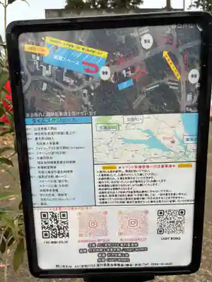 春日神社(茨城県)