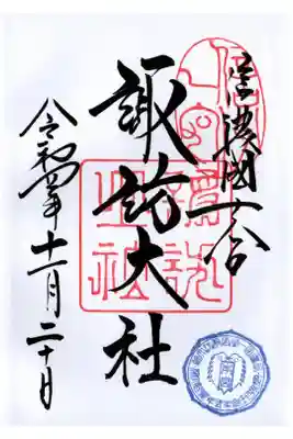 諏訪大社四社巡り