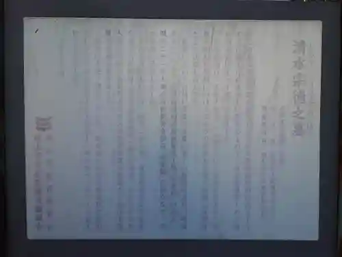 広瀬愛宕神社(埼玉県)