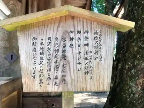 玉作湯神社の歴史