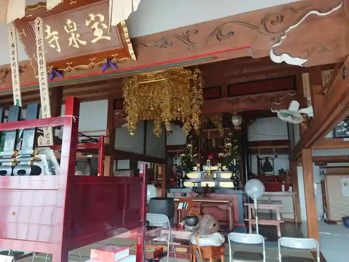 宝泉寺の本殿・本堂