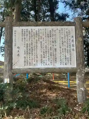 大蔵神社の{uncategorized: "未分類", other: "その他", undefined: "問題あり", building: "その他建物", grave: "お墓", sacred_gate: "鳥居", guardian: "狛犬", statue: "像", buddha: "仏像", history: "歴史", nature: "自然", garden: "庭園", animal: "動物", pagoda: "塔", temizu: "手水舎", mountain_gate: "山門・神門", sanctuary: "本殿・本堂", subordinate: "末社・摂社", art: "芸術", scenery: "景色", jizo: "地蔵", ema: "絵馬", goshuin: "御朱印", omikuji: "おみくじ", items: "授与品その他", amulet: "お守り", goshuincho: "御朱印帳", eats: "食事", festival: "お祭り", votive_dance: "神楽", shichigosan: "七五三参", wedding: "結婚式", experience: "体験その他", initially: "初詣", around: "周辺", anti_infection: "感染症対策"}
