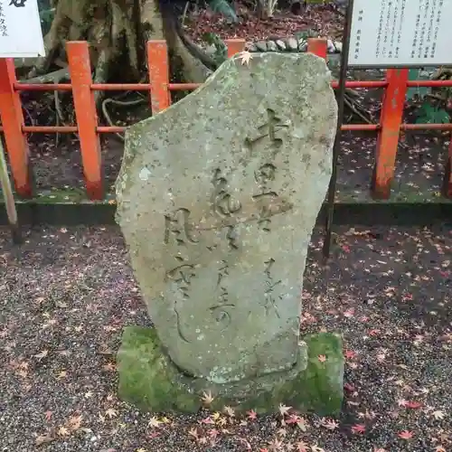 息栖神社のその他建物