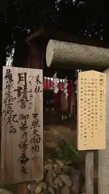 伊勢神社の歴史