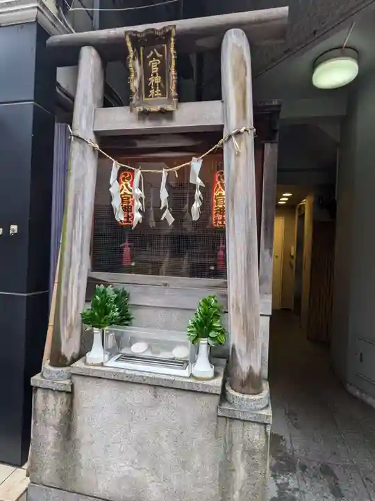 八官神社(東京都)
