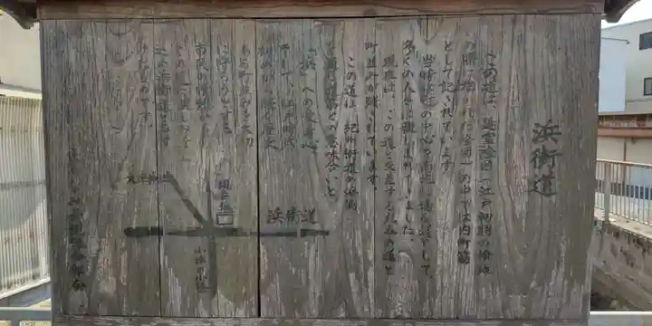 大津神社(大阪府)