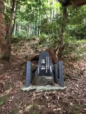 玉作湯神社のその他建物