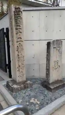 総持寺(大阪府)