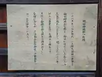 神明社(福田神明社)のその他建物