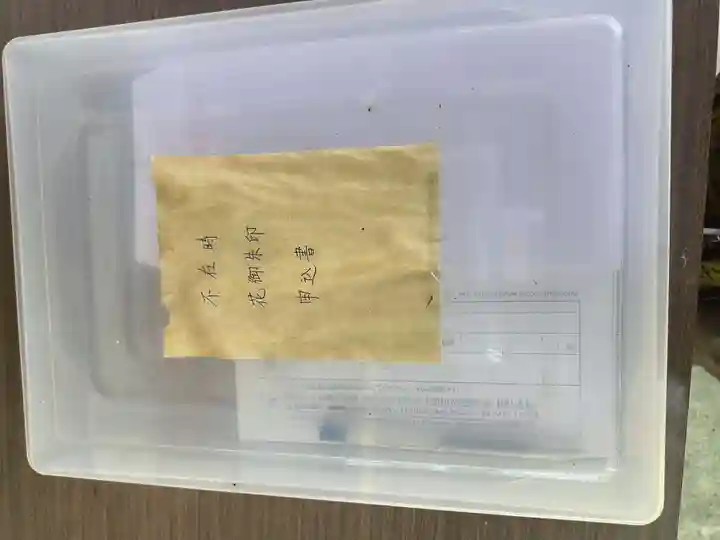 竹渕神社(大阪府)