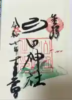 山田神社(枚方市山之上)(大阪府)