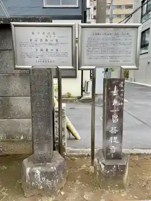 龍光寺(東京都)