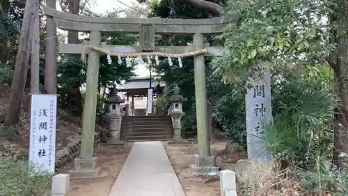 浅間神社の鳥居