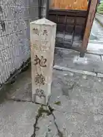 超圓寺(京都府)