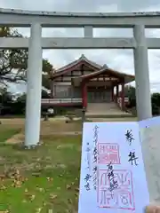 出雲大社先島本宮の御朱印