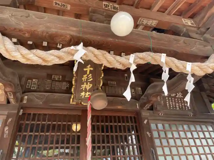 千形神社の{uncategorized: "未分類", other: "その他", undefined: "問題あり", building: "その他建物", grave: "お墓", sacred_gate: "鳥居", guardian: "狛犬", statue: "像", buddha: "仏像", history: "歴史", nature: "自然", garden: "庭園", animal: "動物", pagoda: "塔", temizu: "手水舎", mountain_gate: "山門・神門", sanctuary: "本殿・本堂", subordinate: "末社・摂社", art: "芸術", scenery: "景色", jizo: "地蔵", ema: "絵馬", goshuin: "御朱印", omikuji: "おみくじ", items: "授与品その他", amulet: "お守り", goshuincho: "御朱印帳", eats: "食事", festival: "お祭り", votive_dance: "神楽", shichigosan: "七五三参", wedding: "結婚式", experience: "体験その他", initially: "初詣", around: "周辺", anti_infection: "感染症対策"}