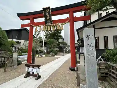 御釜神社(宮城県)