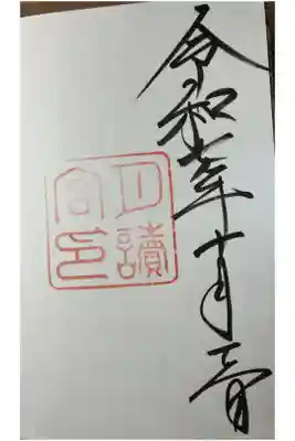 伊勢神宮７宮　月讀宮