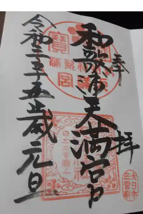 直接書いていただきました。