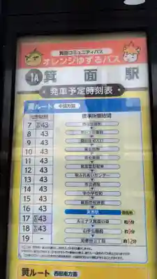 大師寺(大阪府)