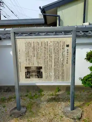 来迎寺(三重県)