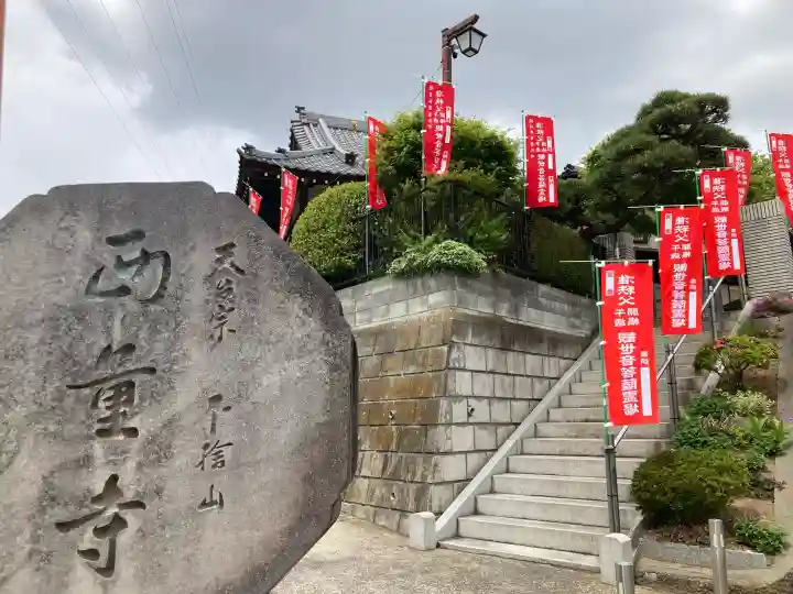 西量寺の{uncategorized: "未分類", other: "その他", undefined: "問題あり", building: "その他建物", grave: "お墓", sacred_gate: "鳥居", guardian: "狛犬", statue: "像", buddha: "仏像", history: "歴史", nature: "自然", garden: "庭園", animal: "動物", pagoda: "塔", temizu: "手水舎", mountain_gate: "山門・神門", sanctuary: "本殿・本堂", subordinate: "末社・摂社", art: "芸術", scenery: "景色", jizo: "地蔵", ema: "絵馬", goshuin: "御朱印", omikuji: "おみくじ", items: "授与品その他", amulet: "お守り", goshuincho: "御朱印帳", eats: "食事", festival: "お祭り", votive_dance: "神楽", shichigosan: "七五三参", wedding: "結婚式", experience: "体験その他", initially: "初詣", around: "周辺", anti_infection: "感染症対策"}