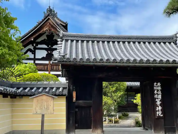 等持院の山門・神門