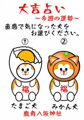 鹿角八坂神社(秋田県)