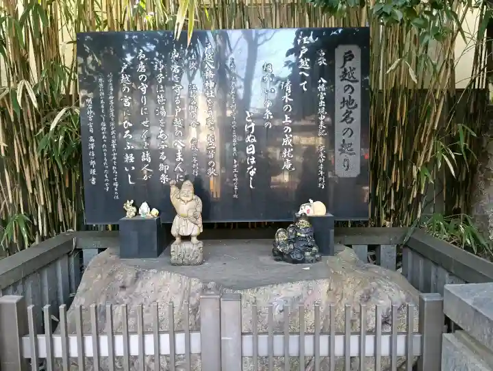 戸越八幡神社の{uncategorized: "未分類", other: "その他", undefined: "問題あり", building: "その他建物", grave: "お墓", sacred_gate: "鳥居", guardian: "狛犬", statue: "像", buddha: "仏像", history: "歴史", nature: "自然", garden: "庭園", animal: "動物", pagoda: "塔", temizu: "手水舎", mountain_gate: "山門・神門", sanctuary: "本殿・本堂", subordinate: "末社・摂社", art: "芸術", scenery: "景色", jizo: "地蔵", ema: "絵馬", goshuin: "御朱印", omikuji: "おみくじ", items: "授与品その他", amulet: "お守り", goshuincho: "御朱印帳", eats: "食事", festival: "お祭り", votive_dance: "神楽", shichigosan: "七五三参", wedding: "結婚式", experience: "体験その他", initially: "初詣", around: "周辺", anti_infection: "感染症対策"}