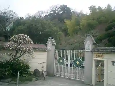 英勝寺の山門・神門