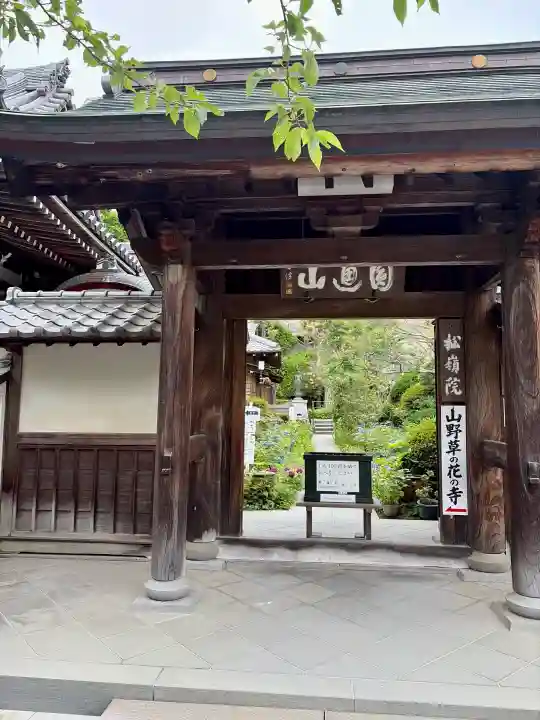 円覚寺の{uncategorized: "未分類", other: "その他", undefined: "問題あり", building: "その他建物", grave: "お墓", sacred_gate: "鳥居", guardian: "狛犬", statue: "像", buddha: "仏像", history: "歴史", nature: "自然", garden: "庭園", animal: "動物", pagoda: "塔", temizu: "手水舎", mountain_gate: "山門・神門", sanctuary: "本殿・本堂", subordinate: "末社・摂社", art: "芸術", scenery: "景色", jizo: "地蔵", ema: "絵馬", goshuin: "御朱印", omikuji: "おみくじ", items: "授与品その他", amulet: "お守り", goshuincho: "御朱印帳", eats: "食事", festival: "お祭り", votive_dance: "神楽", shichigosan: "七五三参", wedding: "結婚式", experience: "体験その他", initially: "初詣", around: "周辺", anti_infection: "感染症対策"}