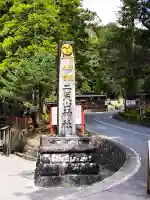日光二荒山神社の{uncategorized: "未分類", other: "その他", undefined: "問題あり", building: "その他建物", grave: "お墓", sacred_gate: "鳥居", guardian: "狛犬", statue: "像", buddha: "仏像", history: "歴史", nature: "自然", garden: "庭園", animal: "動物", pagoda: "塔", temizu: "手水舎", mountain_gate: "山門・神門", sanctuary: "本殿・本堂", subordinate: "末社・摂社", art: "芸術", scenery: "景色", jizo: "地蔵", ema: "絵馬", goshuin: "御朱印", omikuji: "おみくじ", items: "授与品その他", amulet: "お守り", goshuincho: "御朱印帳", eats: "食事", festival: "お祭り", votive_dance: "神楽", shichigosan: "七五三参", wedding: "結婚式", experience: "体験その他", initially: "初詣", around: "周辺", anti_infection: "感染症対策"}