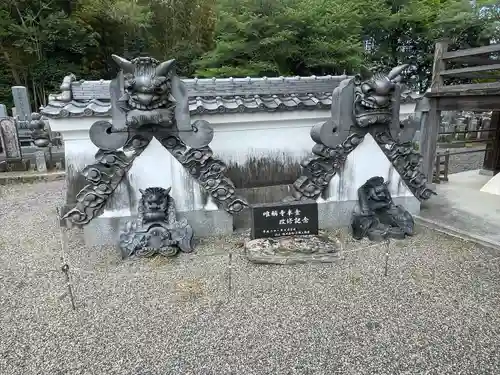 唯称寺(滋賀県)