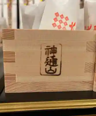 大聖護国寺のその他建物