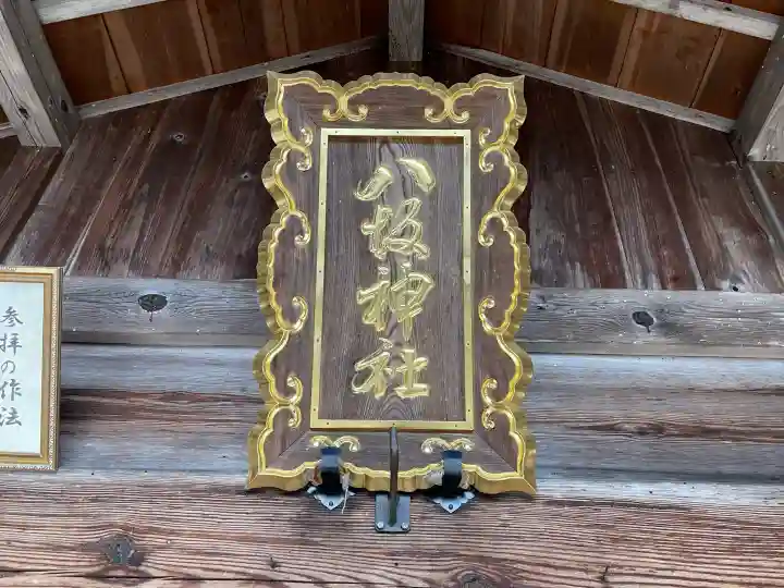 八坂神社の{uncategorized: "未分類", other: "その他", undefined: "問題あり", building: "その他建物", grave: "お墓", sacred_gate: "鳥居", guardian: "狛犬", statue: "像", buddha: "仏像", history: "歴史", nature: "自然", garden: "庭園", animal: "動物", pagoda: "塔", temizu: "手水舎", mountain_gate: "山門・神門", sanctuary: "本殿・本堂", subordinate: "末社・摂社", art: "芸術", scenery: "景色", jizo: "地蔵", ema: "絵馬", goshuin: "御朱印", omikuji: "おみくじ", items: "授与品その他", amulet: "お守り", goshuincho: "御朱印帳", eats: "食事", festival: "お祭り", votive_dance: "神楽", shichigosan: "七五三参", wedding: "結婚式", experience: "体験その他", initially: "初詣", around: "周辺", anti_infection: "感染症対策"}