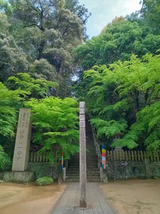 一乗寺(兵庫県)