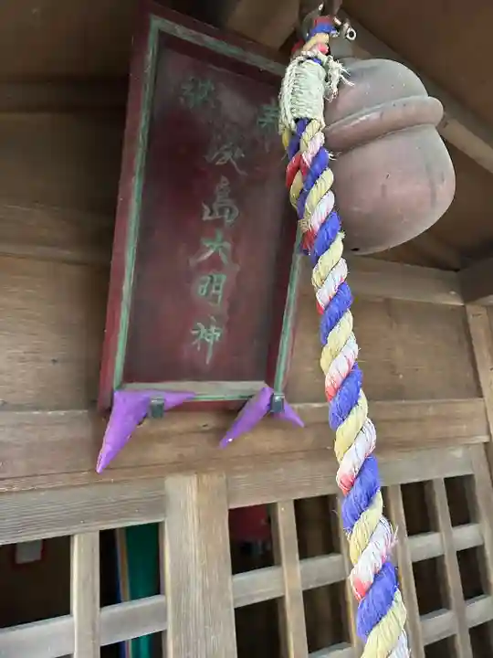 開運招福 飯玉神社(群馬県)