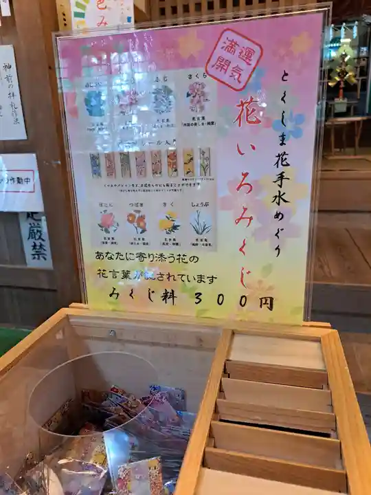 宇佐八幡神社(徳島県)