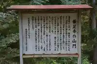 華足寺の歴史