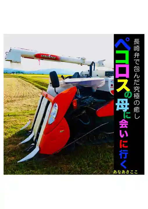 耕田院(山形県)