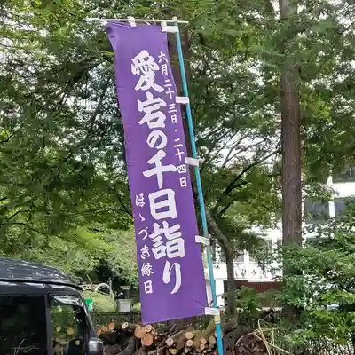愛宕神社のその他建物