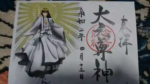 金吾龍神社 東京本宮の御朱印