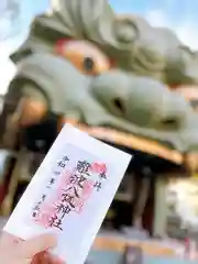 難波八阪神社の御朱印