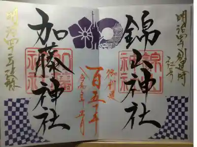 令和３年４月２日参拝