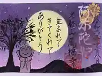 萬福寺(愛知県)