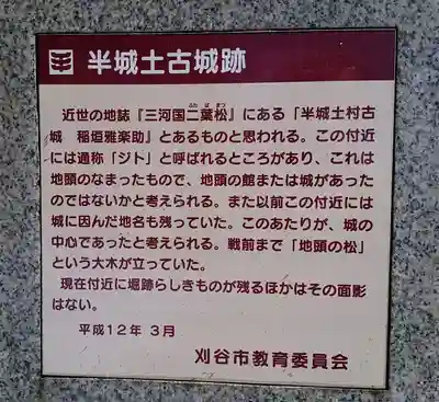 半城土教会(勝宝寺)の歴史