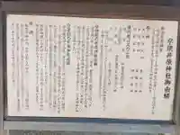 宇須井原神社の御朱印