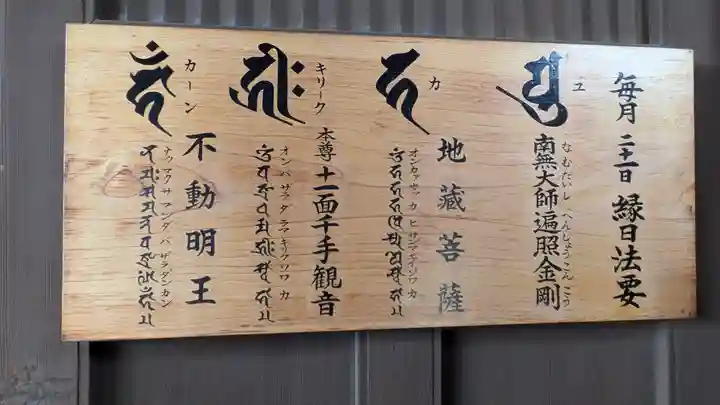 大覚寺(兵庫県)