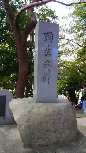 八柱神社のその他建物